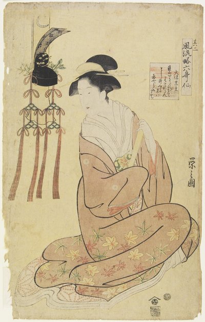 No. 2 Courtesan as Otomo no Kuronushi, c. 1793-1794 by Chobunsai Eishi